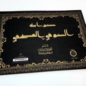 كراسة خط الكوفي المصحفي