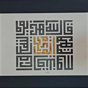 لوحة (هذا يوم ينفع الصادقين صدقهم)